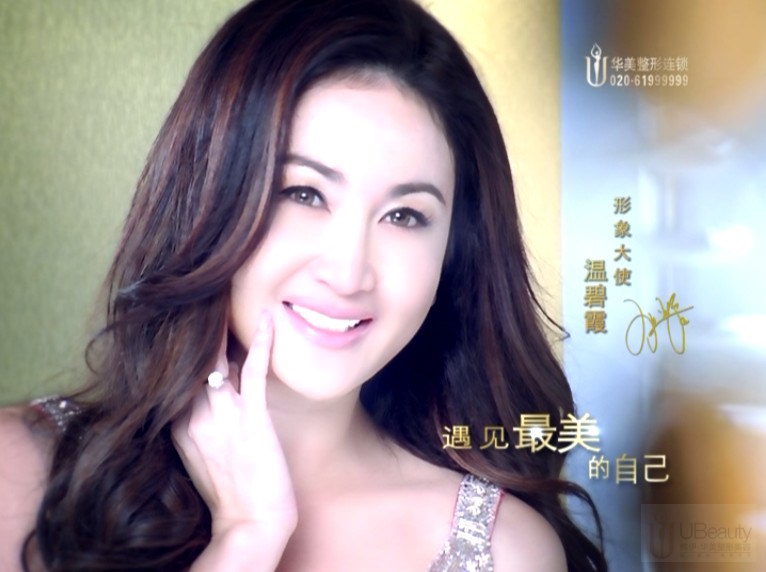 ubeauty:在华美遇见最美的自己
