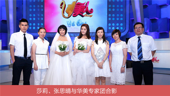 《U美人》母女齐整容 广州华美定制小王丽坤