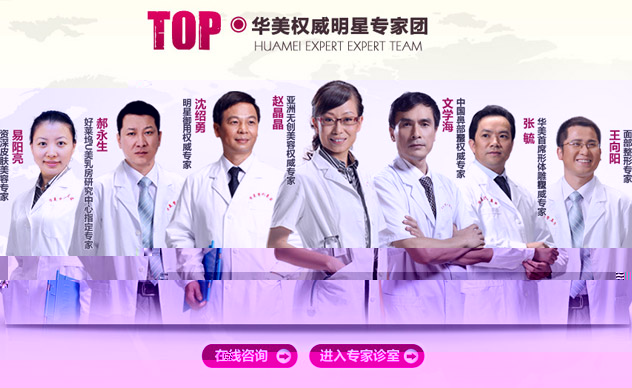 广州华美医疗美容医院【官方新版】亚洲最好的