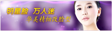 精细改脸形